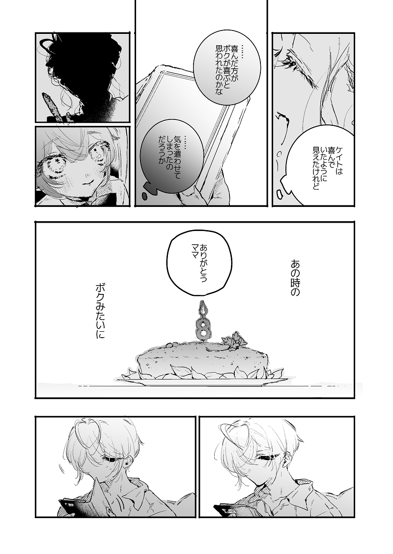 2ziki_'s tweet photo. エタフロの後の🌹くんと♦くんの話🪮（1/2） https://t.co/JTFB7IUiL4