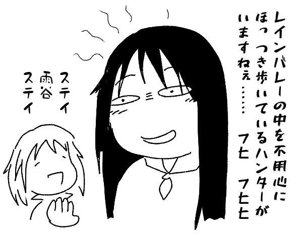 ヤツ期待 