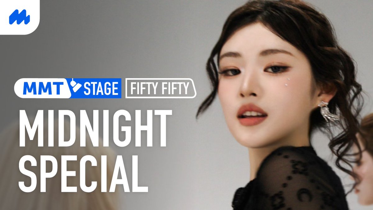[MMT STAGE] 𝓜𝓲𝓭𝓷𝓲𝓰𝓱𝓽 𝓢𝓹𝓮𝓬𝓲𝓪𝓵 🌟
🌙 FIFTY FIFTY brings the night to life in Midnight Special

Don’t miss out — tune in tonight at 8PM(KST)
🎥 mmt.fans/b9F1

#FIFTYFIFTY #피프티피프티 #MMTStage  #MyMusicTaste