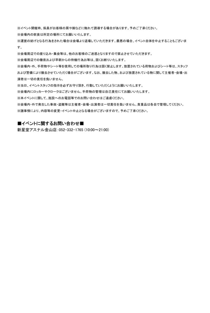 🍀イベント情報解禁🍀

第一弾❗️

5月18日(日)
「Cheer Up! Boys &amp;Girls @イオンモール熱田

⏰12:00〜
⏰16:00〜

#ちあぼ