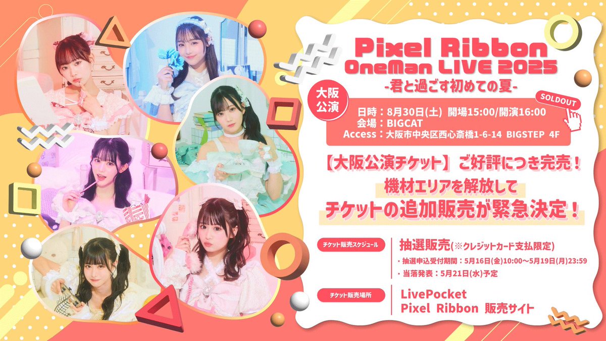Pixel Ribbon ブロマイド 全員集合サイン入り おまけ付き ま*ろ様 pixelribbon ぴくりぼ 真白美央 ブロマイド サイン入り