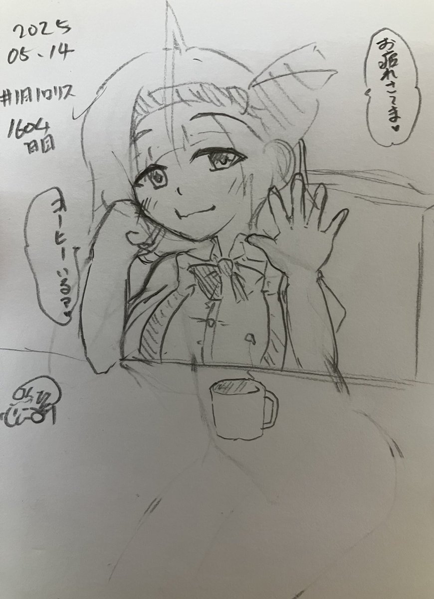 #1日1ロリス
1604日目。
甘々のコーヒーミルクくださいっ!!! 