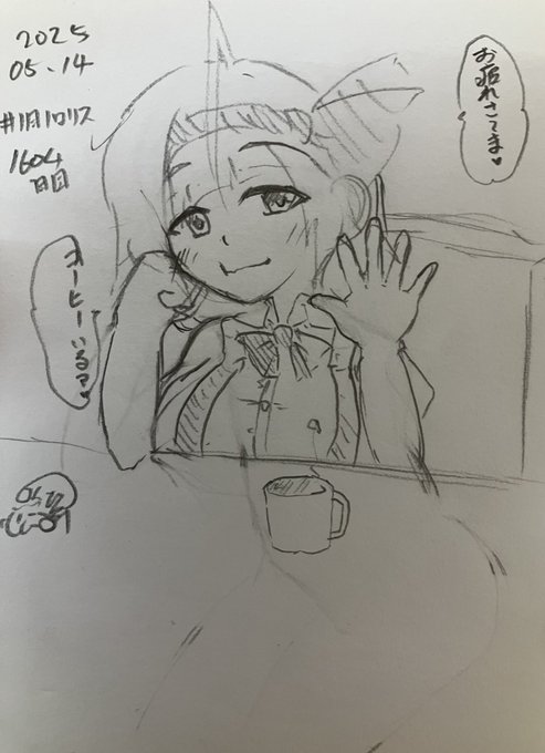 #1日1ロリス
1604日目。
甘々のコーヒーミルクくださいっ!!! 