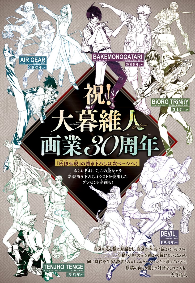 【専用】週刊少年マガジン　2018年 1年分 専用】週刊少年マガジン 2018年 1年分 専用】週刊少年マガジン 2018年 1