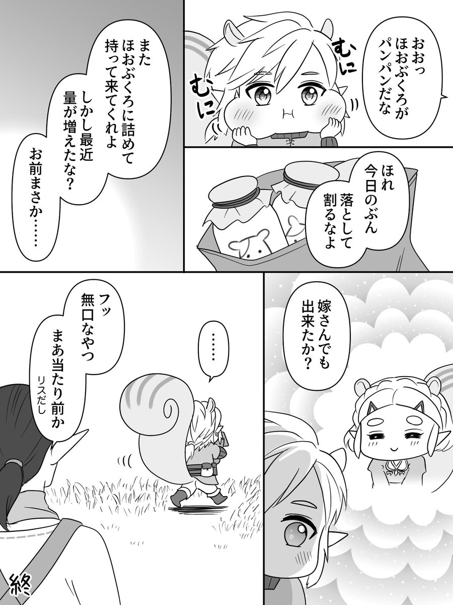 てらいㄘご tweet media