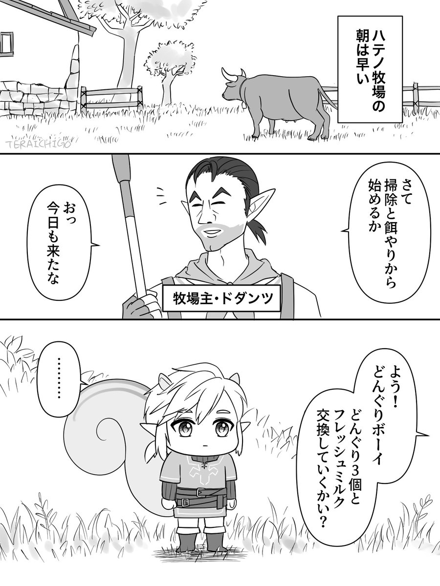 てらいㄘご tweet media