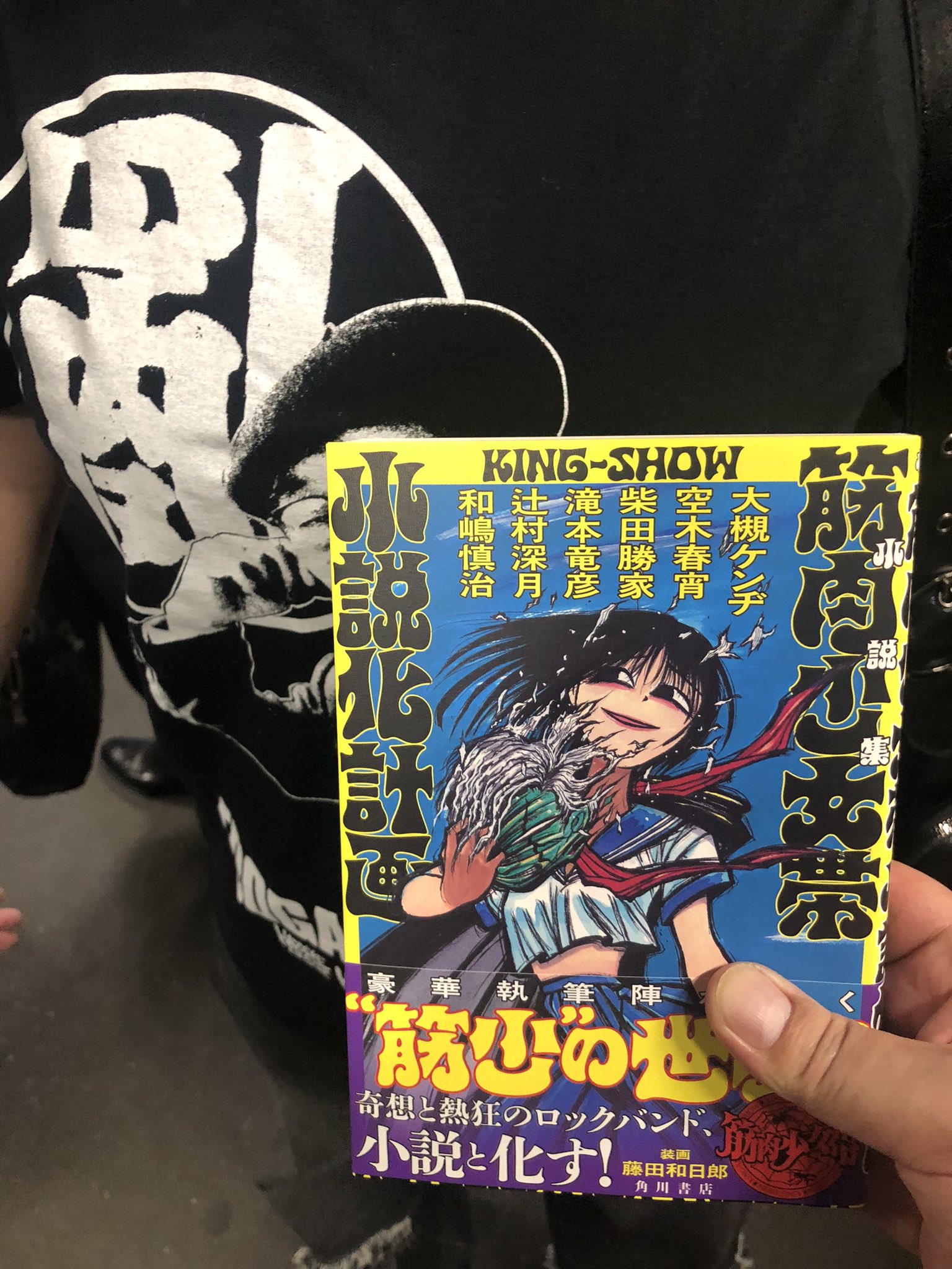筋肉少女帯 オフィシャル (@kingshow_info) / X
