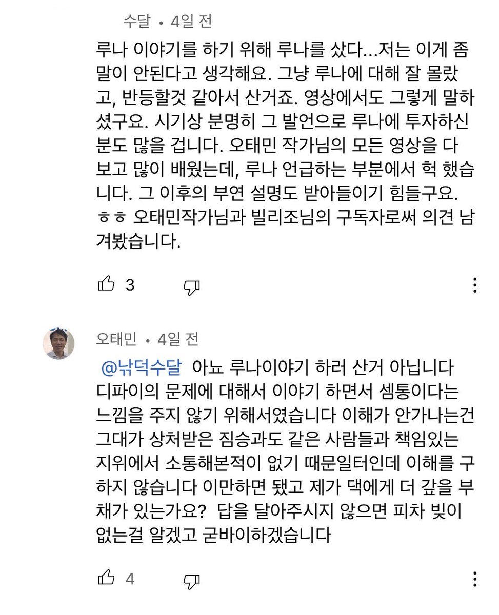 오태민 비트코인 보유량이 세자리일거라는 사람들이 있는데, 그런 사람이 이틀 동안 500만원 잃었다고 우울증 약을 먹나? 흠...