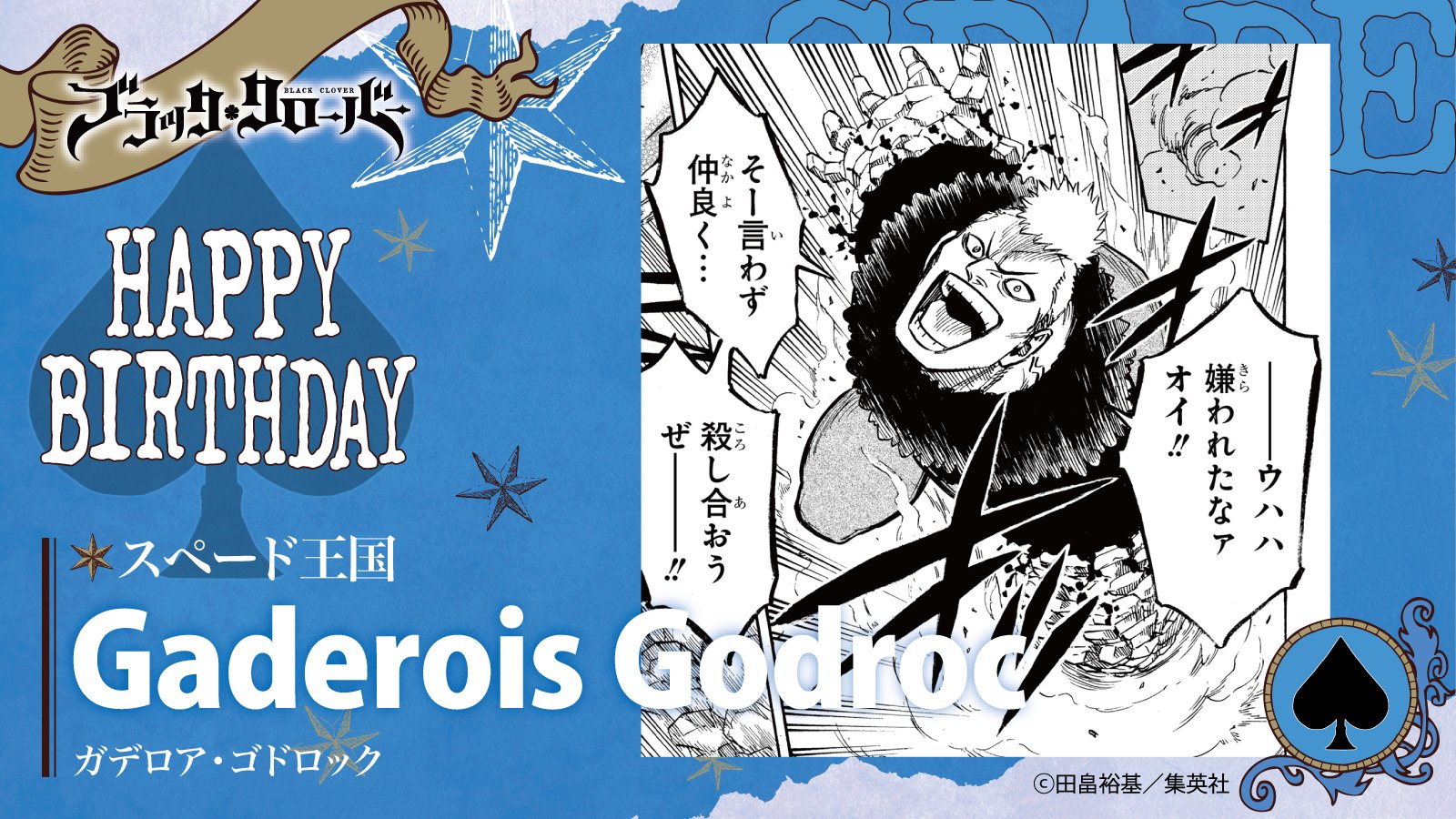 ブラッククローバー【公式】 (@blackclover_off) / X