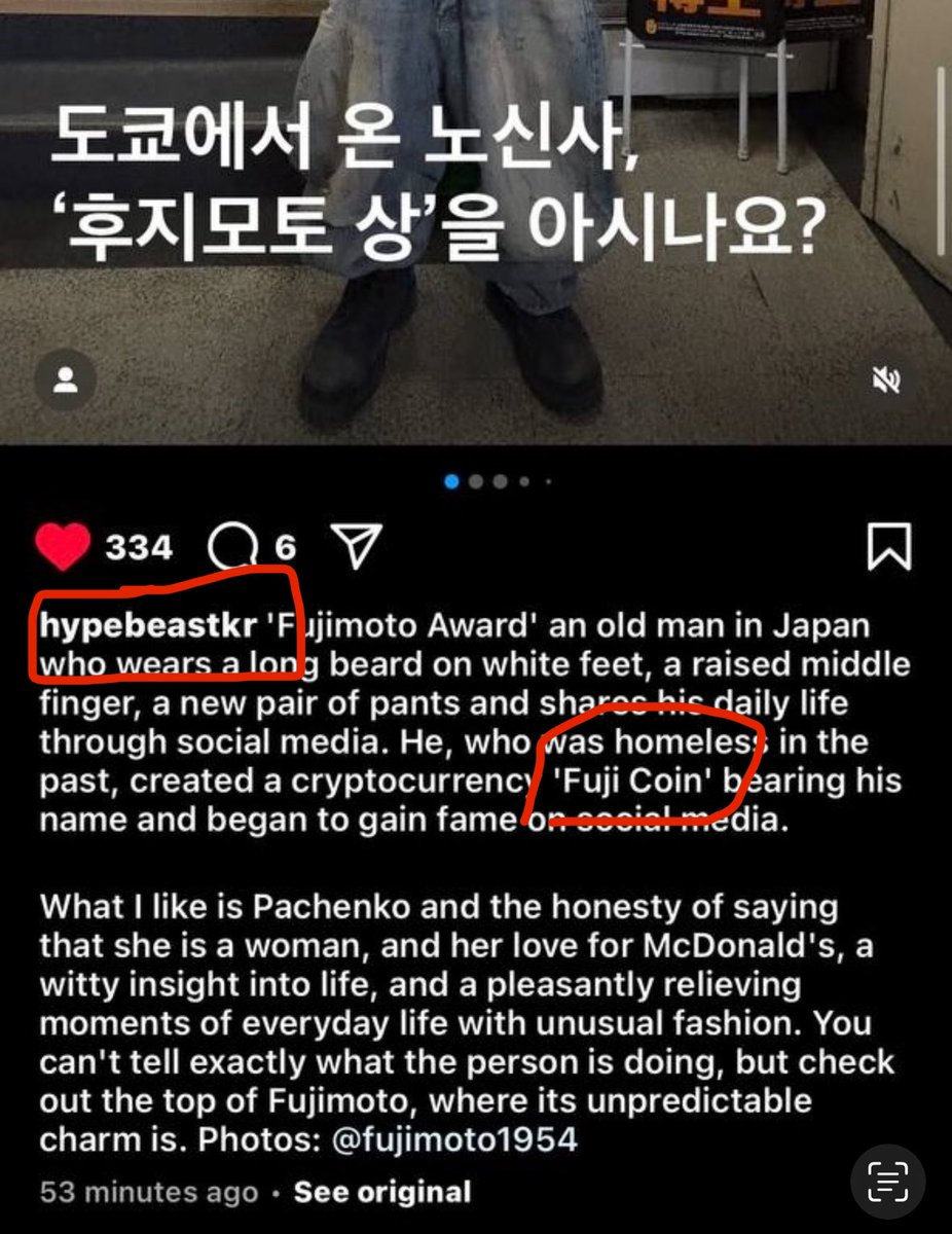 hypebeast korea featuring <a href="/fujimoto1954/">FUJIMOTOSAN</a>