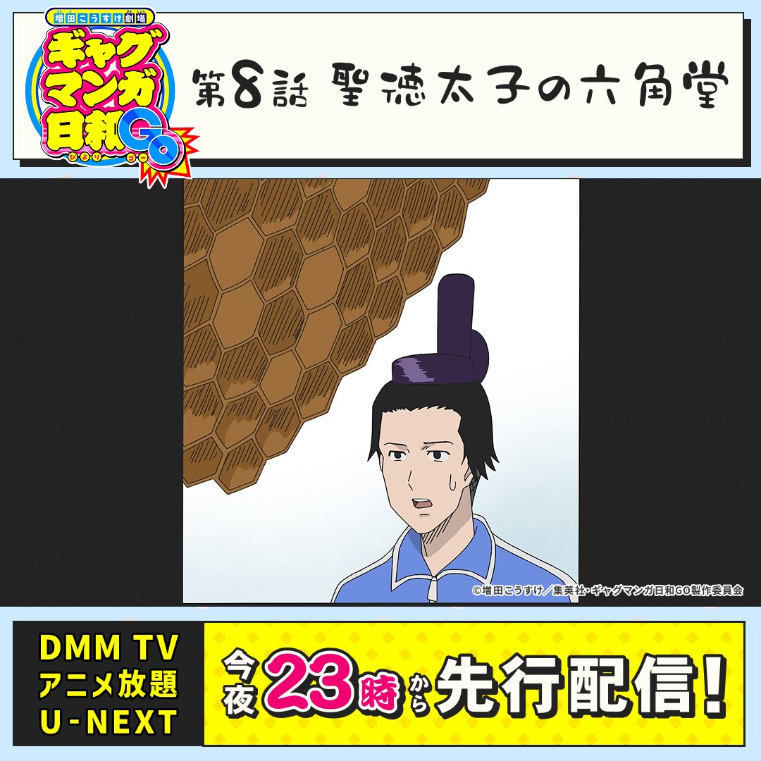 ギャグマンガ日和 公式 on X