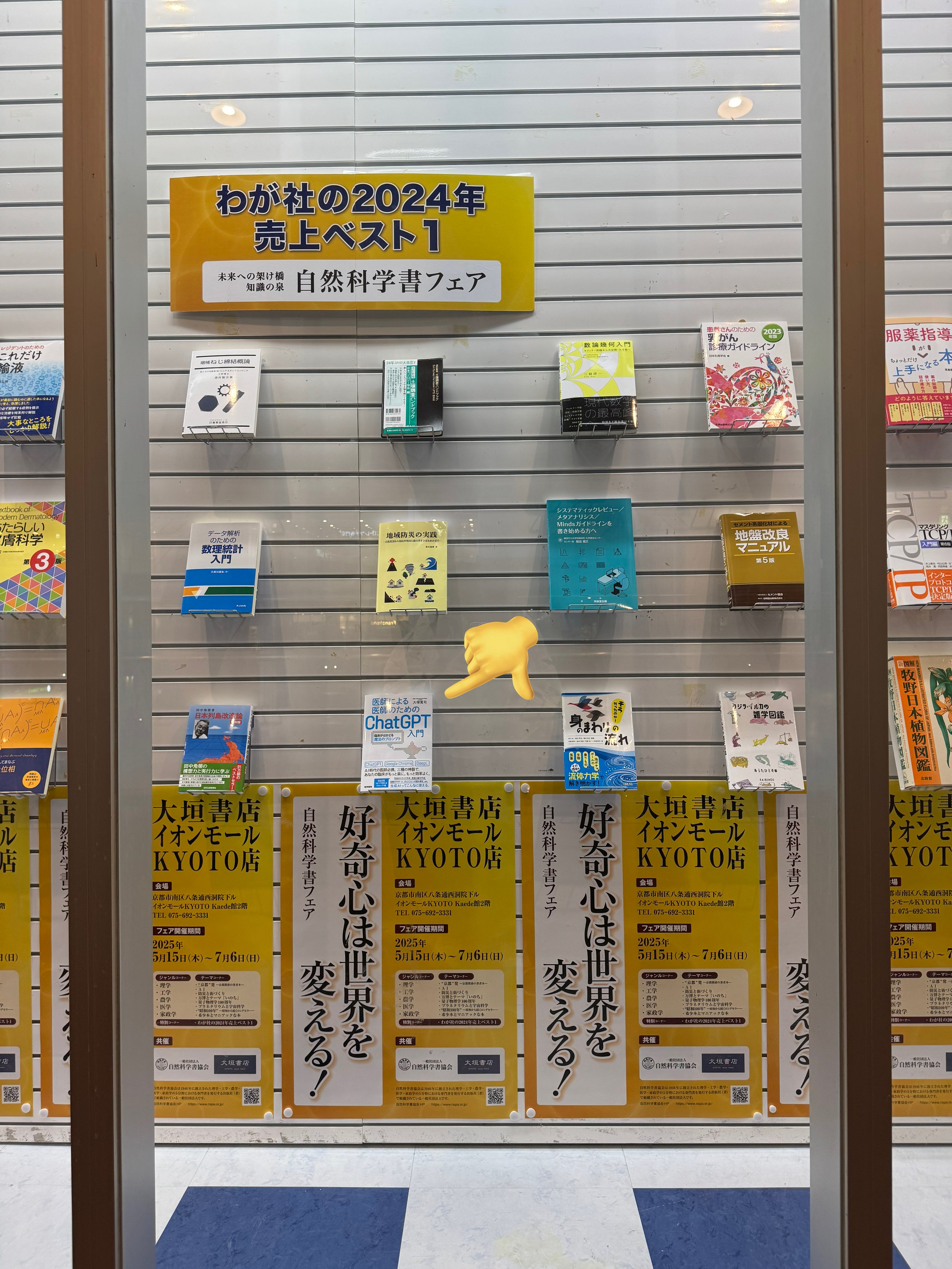 医学書院 書店・フェア情報 (@igs_bookstore) / X