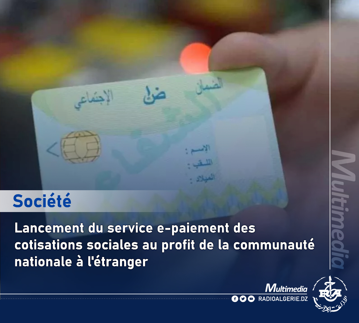 radioalgerie's tweet image. #CNAs 
plus de détails sur le lien : news.radioalgerie.dz/fr/node/64650