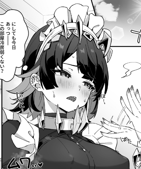 夏コミ進捗チラ見せ 
今日夏日過ぎてムチムワでした 