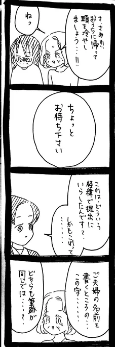 妖怪監視カメラおばさん199 