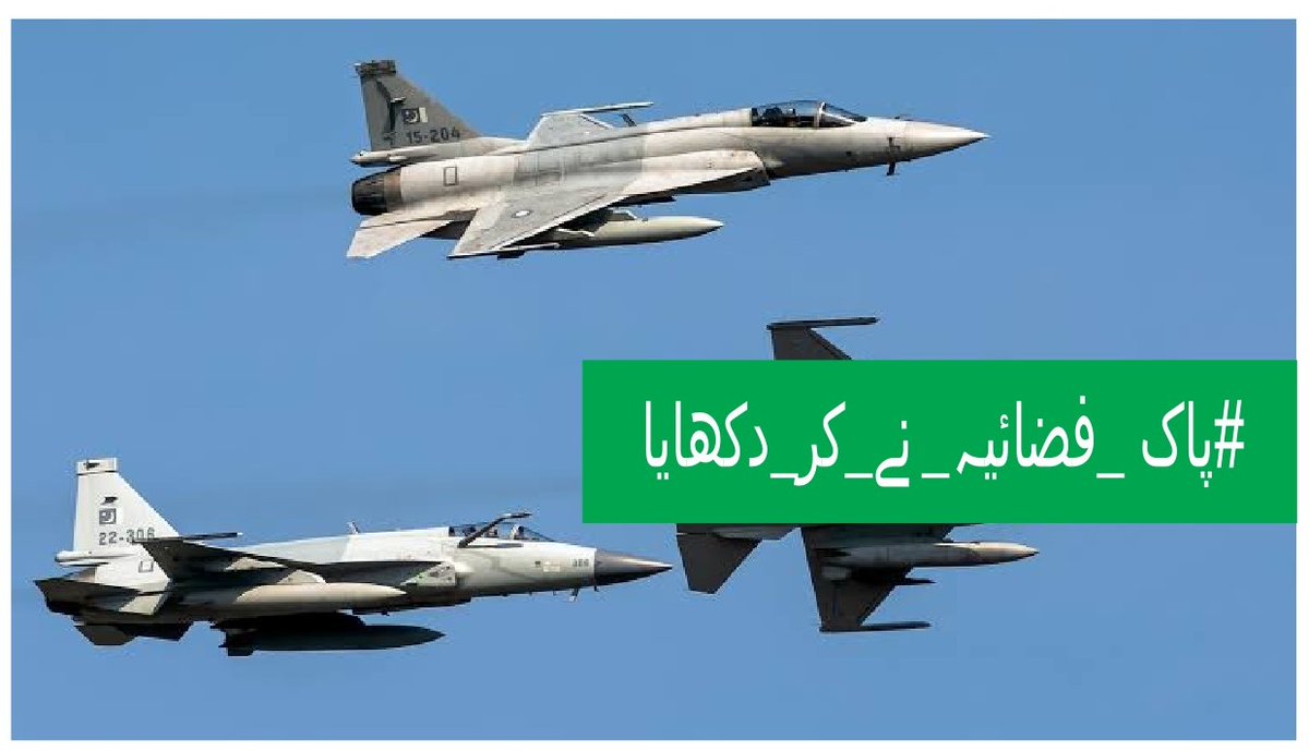 جس طرح اسلام کی تبلیغ ہم پہ لازم ہے اسی طرح پاکستان کی تبلیغ بھی ہم پر لازم ہے۔
(صاحبزاد سلطان احمد علی صاحب)

#پاک_فضائیہ_نے_کر_دکھایا
#J10CHumanModel
#WarBeginsPakWins