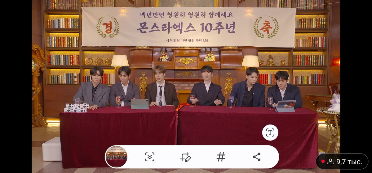 😍😍 Приятно видеть всех вместе 

#10YearsWithMONSTAX
<a href="/OfficialMONSTAX/">몬스타엑스_MONSTA X</a>