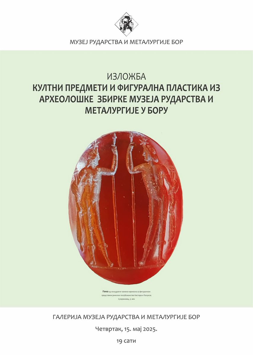 Позивамо вас на отварање изложбе “Култни предмети и фигурална пластика из археолошке Збирке Музеја рударства и металургије у Бору“. Аутори изложбе су археолози нашег музеја Душица Николић, кустос и Игор Јовановић музејски саветник. 
Отварање изложбе је у четвртак, 15. маја y 19ч