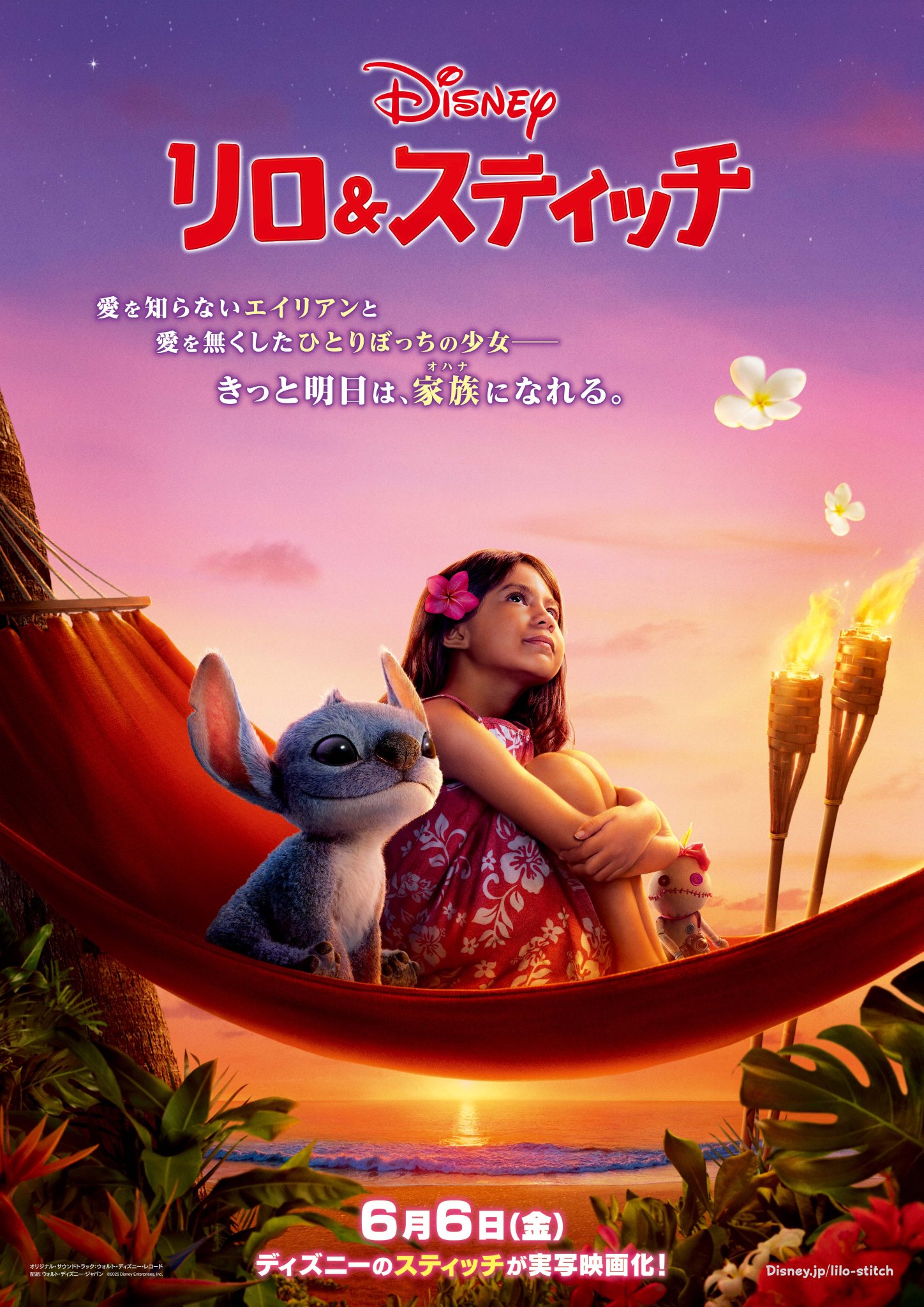 【非売品】リロ・アンド・スティッチ Tシャツ M ディズニー 映画 実写版 Disney】実写版 リロ＆スティッチ Stitch Vibes 半袖Tシャツ