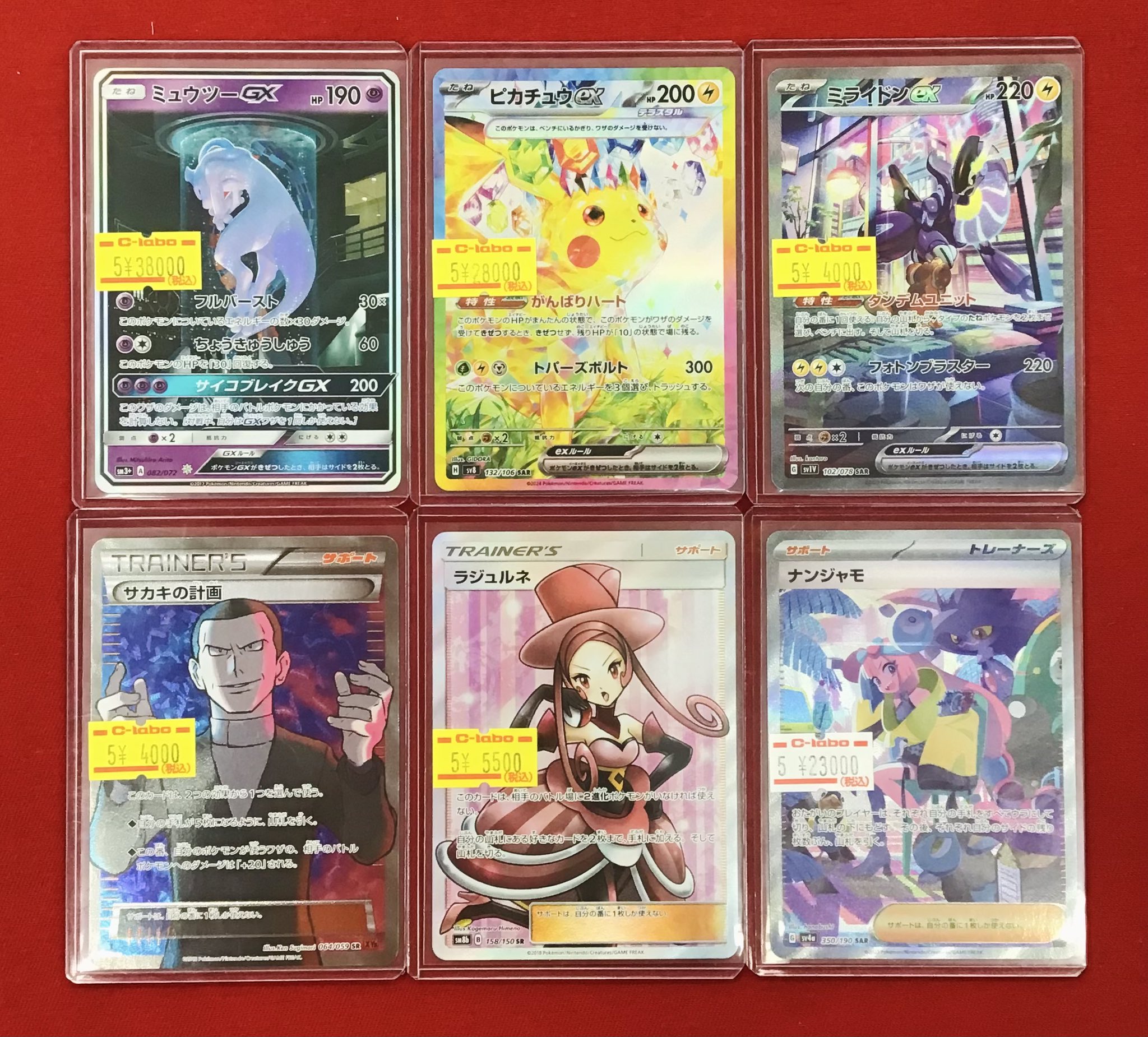 カードラボ 小倉店 on X: 