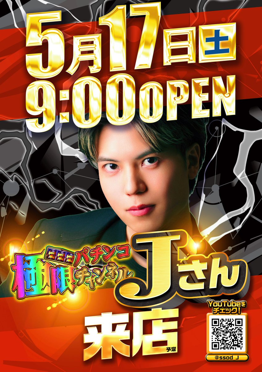 ちゃんバニページ(一対)門松★数量限定★残り僅か 11月25日（火曜日） 【合同賞品入荷】-浜松全店- 浜松をもっとワクワク