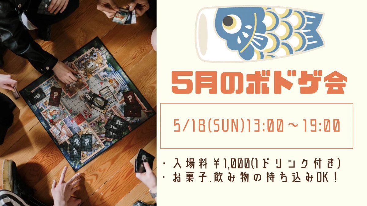 Archangel_222's tweet photo. アクエン-  ̗̀ 𝙊𝙋𝙀𝙉 .ᐟ.ᐟ   ̖́-

今日も元気におぷんしてまーす！！🌈
そして週末はイベントDAY！

・5/17 #コスデラ
・5/18 ボドゲ会

どしどし遊びに来てください(՞⸝⸝ᵒ̴̶̷᷄꒳ᵒ̴̶̷᷅⸝⸝՞)🫶 https://t.co/9VfTP913Ce