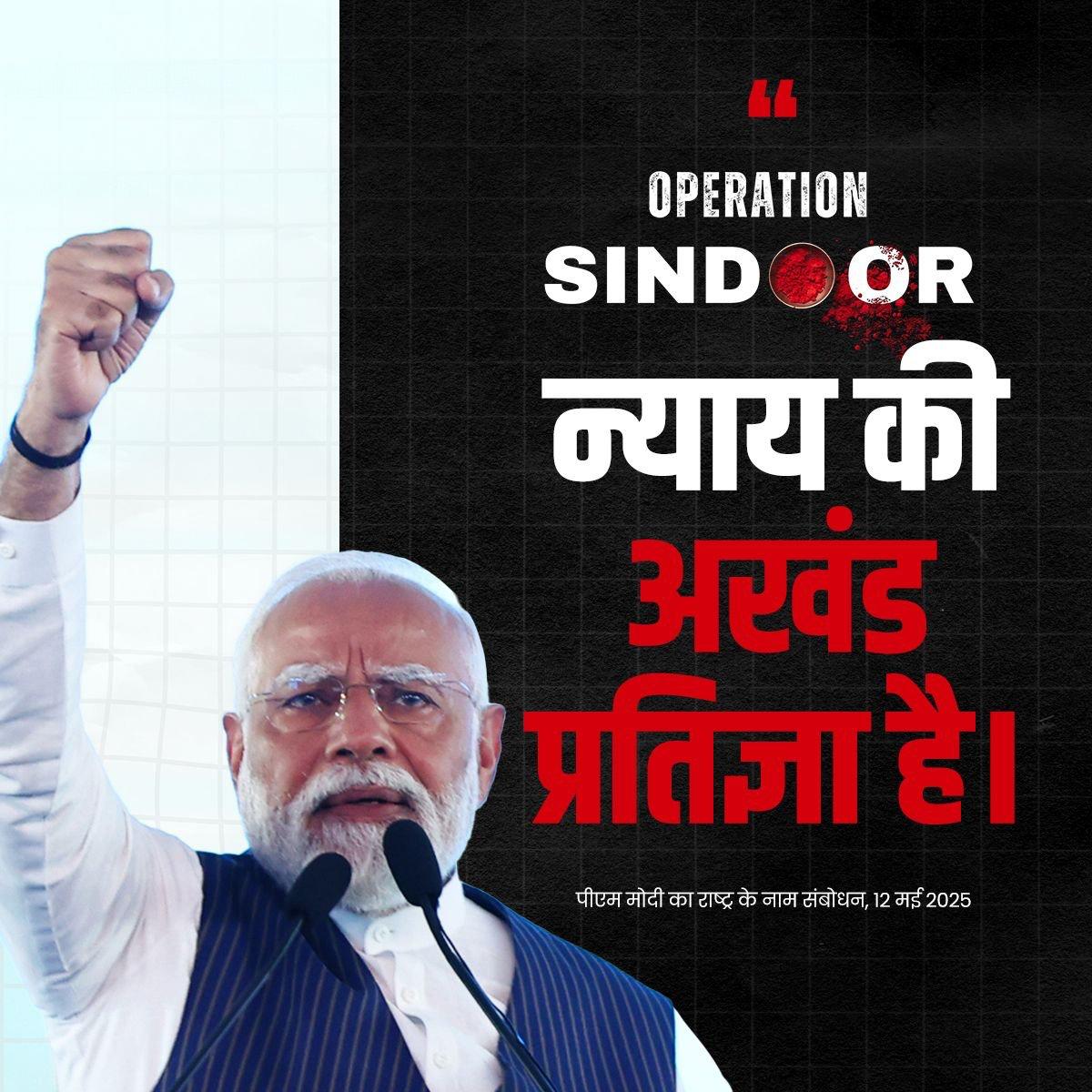 Terrorists tried to erase the sindoor of India's daughters—Country rises to protect it with pride, purpose, and patriotism. 🇮🇳 #OperationSindoor #PatriotismInAction #SaluteToHeroes #indiafightsback