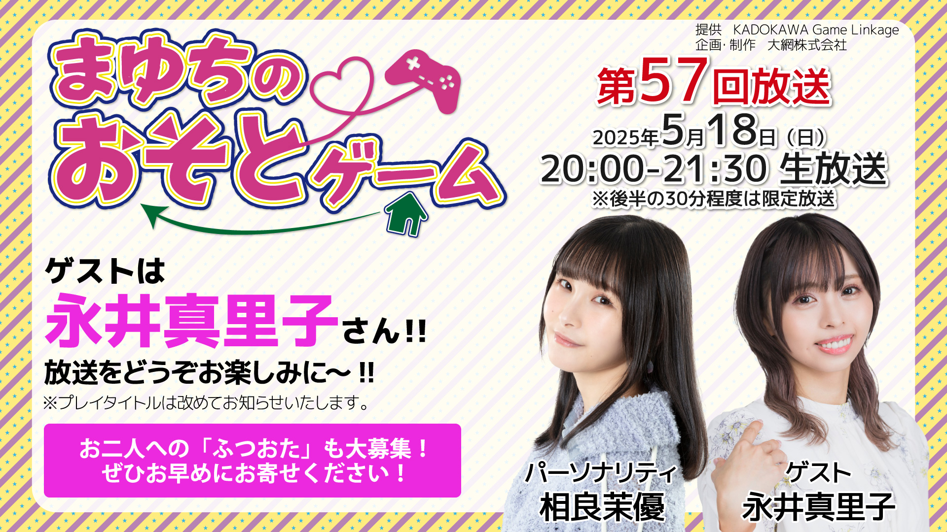 まゆちのおそとゲーム on X:  