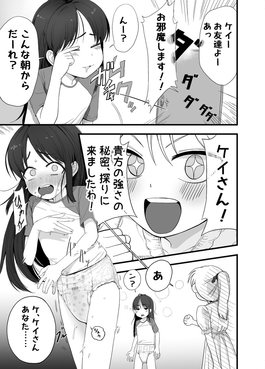 pixivFANBOXでライバルを公開しました！ diapers.fanbox.cc/posts/9880977?…