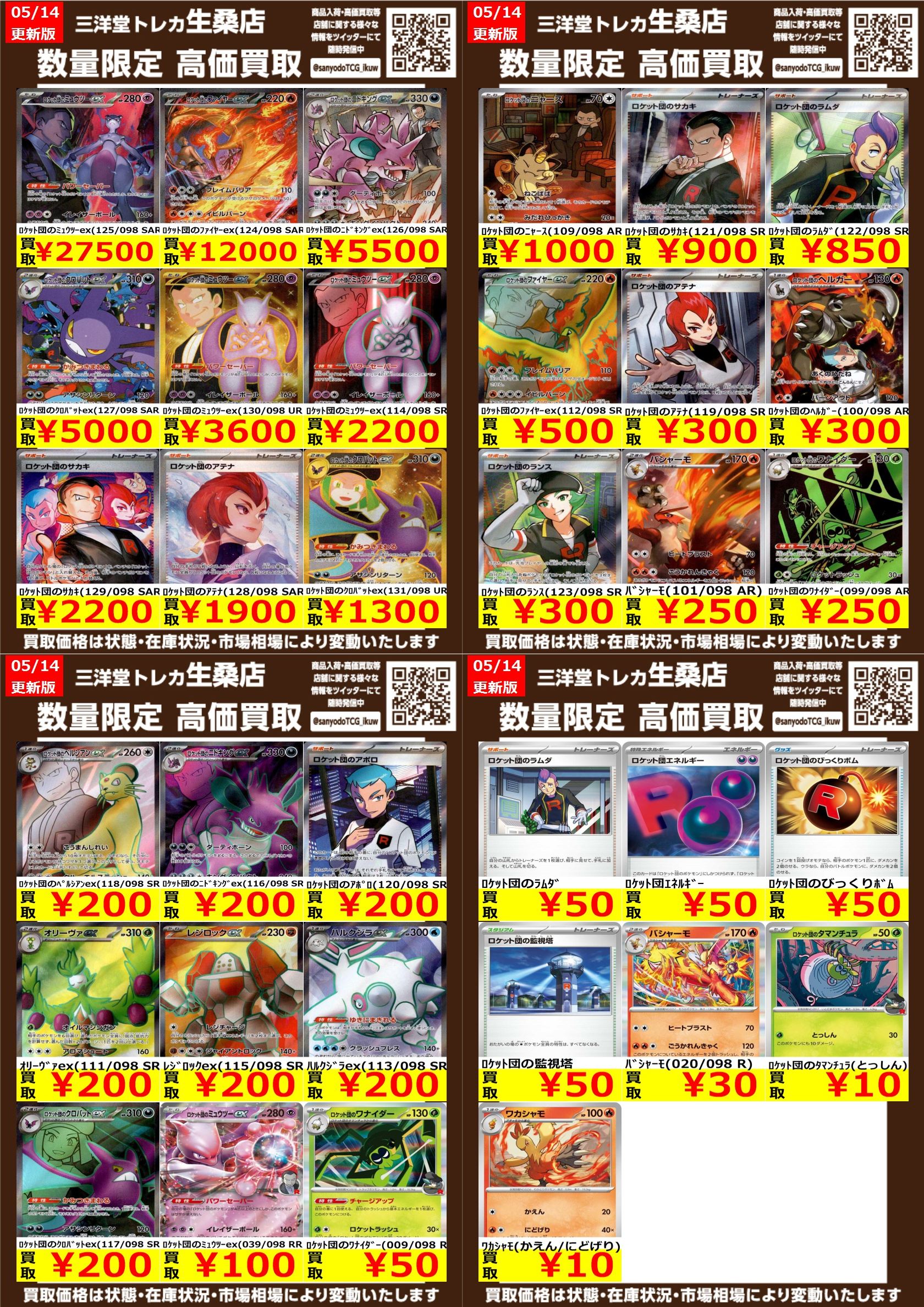 トレカ専門店 GOLD on X: 