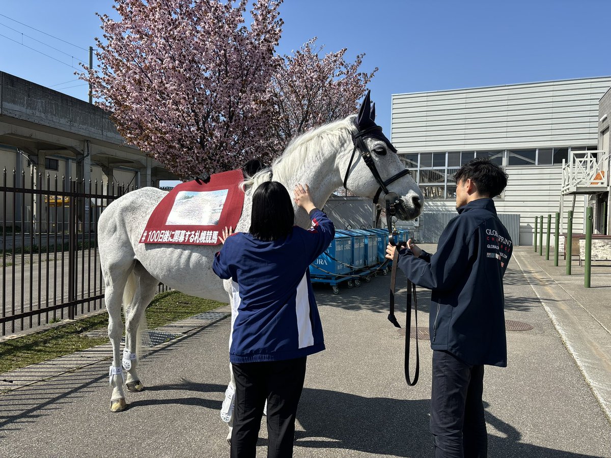 20年位前の札幌競馬場来場プレゼント 7/26(土)札幌競馬場で豪華プレゼント！ 武豊＆モレイラのサイン