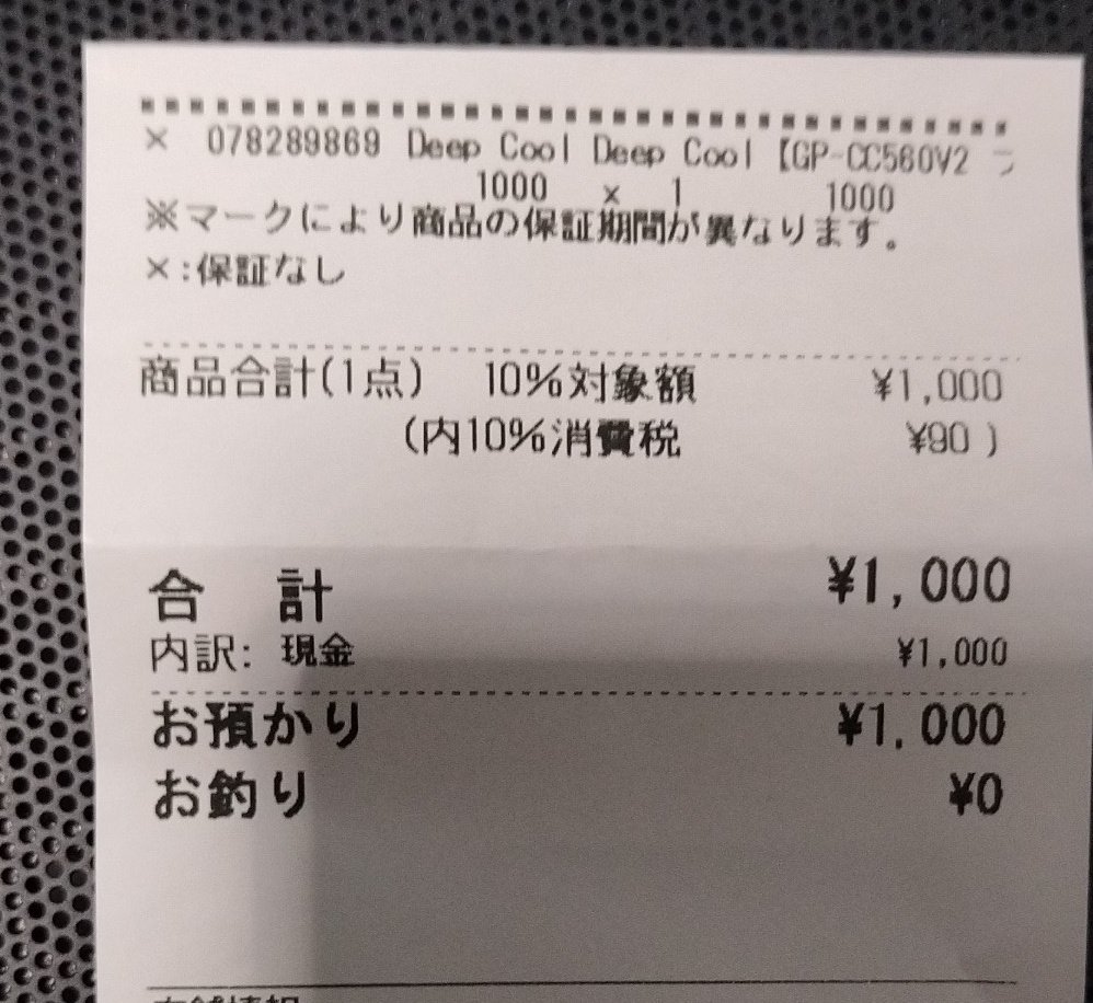 じゃんぱらで1000円のPCケース買ったら中に入ってた電源が850wでした！(ﾟ▽ﾟ)ｽｹﾞｰ