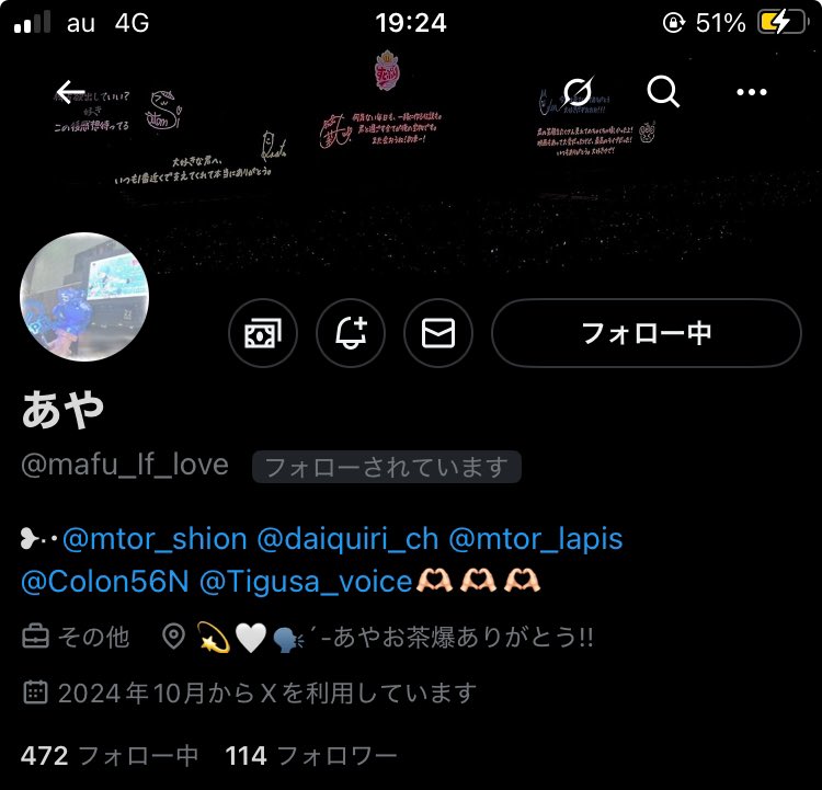 画像の方と何かトラブルがある方、またはあった方ご連絡下さい

詳細はALTに書いてます

タグ乱用申し訳ございません。

 #注意喚起 
 #シクフォニ