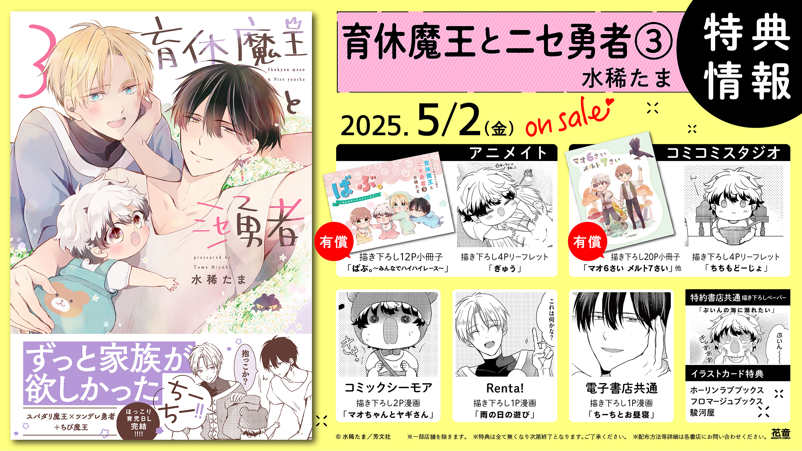 水稀たま 5/2コミックス発売 (@tamamaoh) / X