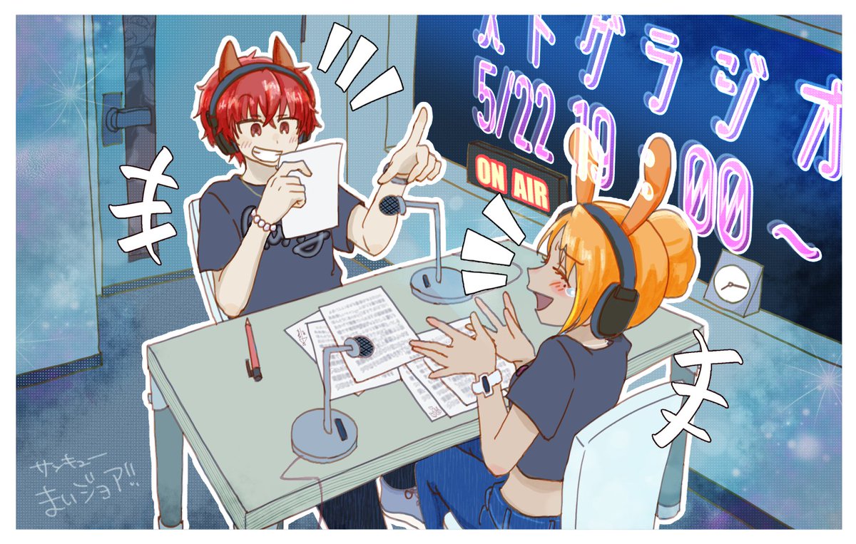 ラジオ楽しみだね～～～！
#ストグラファンアート #ストグラジオ ＃緋赤まい #ジョアンナ町田