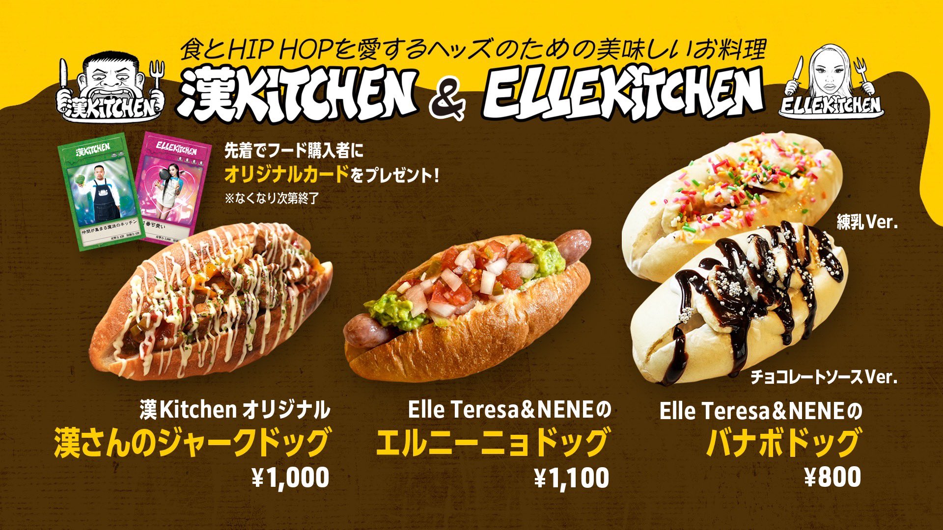 【popyours限定品】漢キッチントレーディングカード　ELLE Teresa 漢 Kitchen on X: 