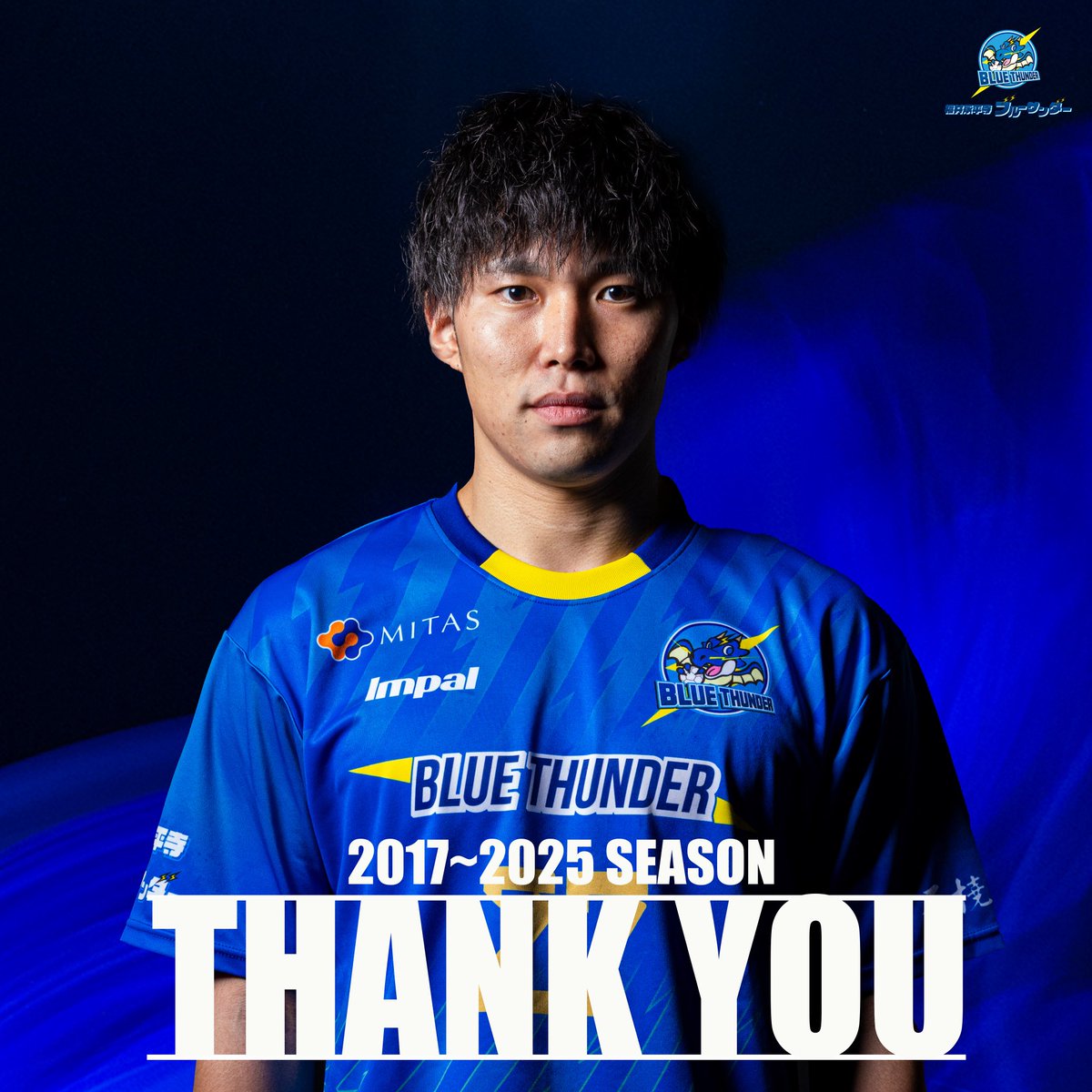 【 引退選手のお知らせ】

今シーズンをもちまして、No.27 #竹内功 選手が引退することになりましたので、お知らせいたします。

なお、5/24(土)のホーム最終戦後(セーレン・ドリームアリーナ)に、引退セレモニーを開催させていただきます。是非ご来場ください。

#福井永平寺ブルーサンダー