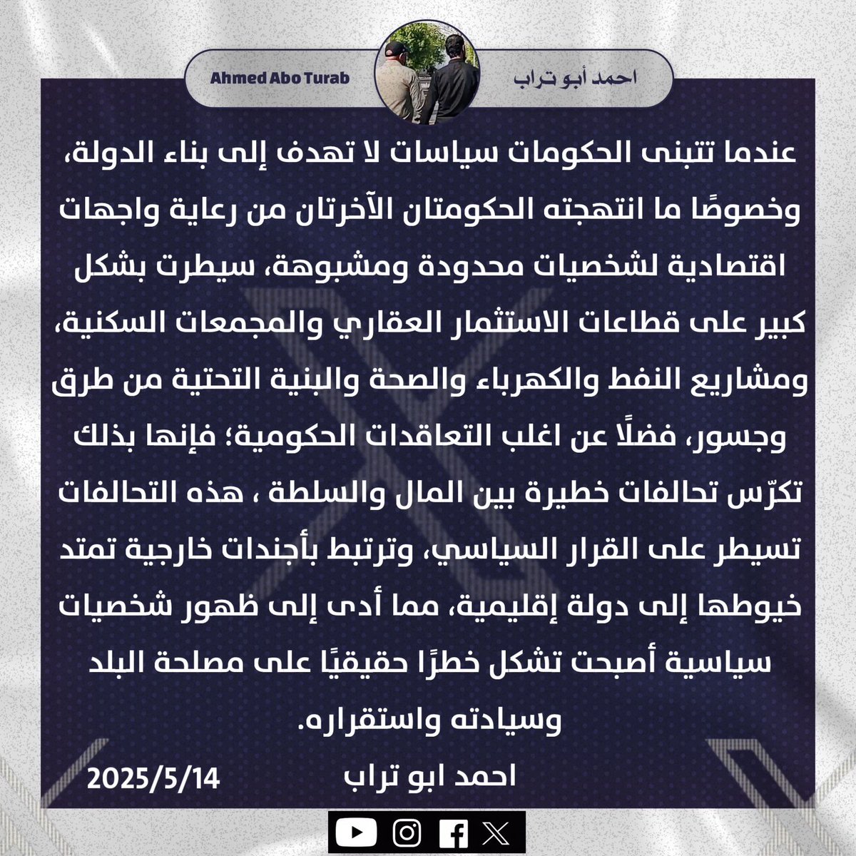 ahmed_abo_torab's tweet image. 