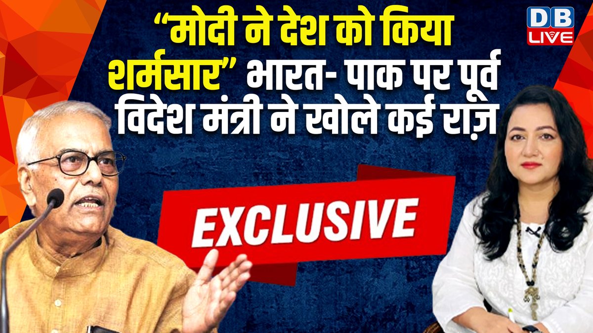 DB LIVE - (Digital News Channel) (@dblive15) on Twitter photo भारत- पाक पर पूर्व विदेश मंत्री ने खोले कई राज़
देखिए <a href="/bushrakhanum86/">Bushra Khanum بشریٰ خانم</a> की <a href="/YashwantSinha/">Yashwant Sinha</a> के साथ खास बातचीत
youtube.com/watch?v=vIRoTj…
#dblive #OperationSindoor #IndiaPakistanConflict भारत- पाक पर पूर्व विदेश मंत्री ने खोले कई राज़
देखिए <a href="/bushrakhanum86/">Bushra Khanum بشریٰ خانم</a> की <a href="/YashwantSinha/">Yashwant Sinha</a> के साथ खास बातचीत
youtube.com/watch?v=vIRoTj…
#dblive #OperationSindoor #IndiaPakistanConflict