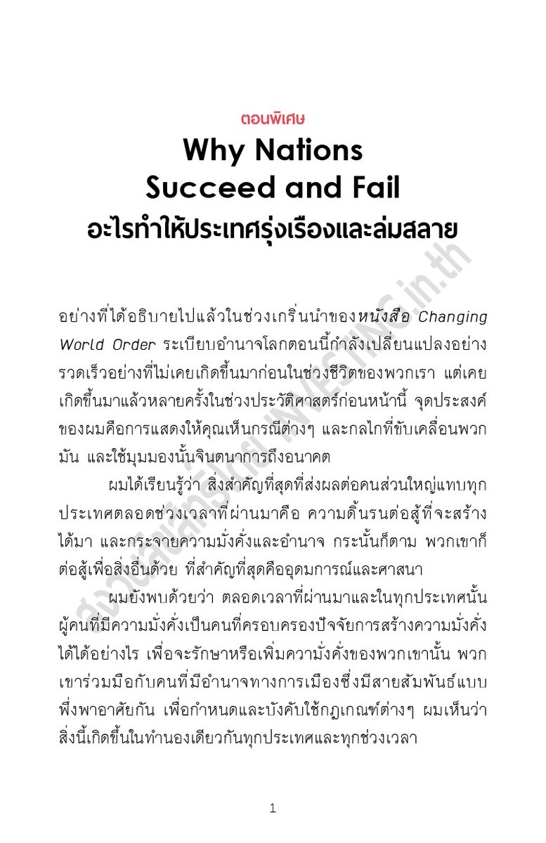 INVESTING.in.th tweet media