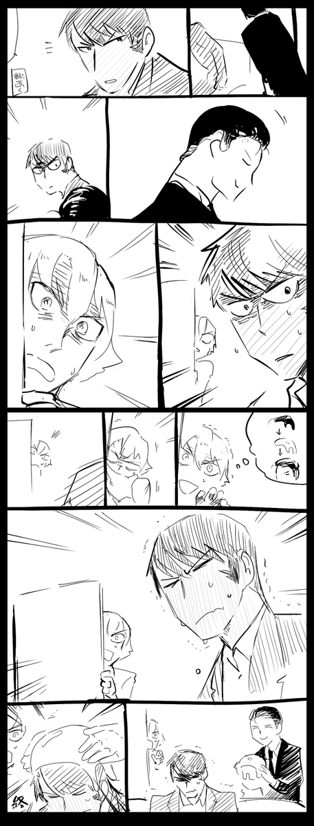過去の謎漫画 