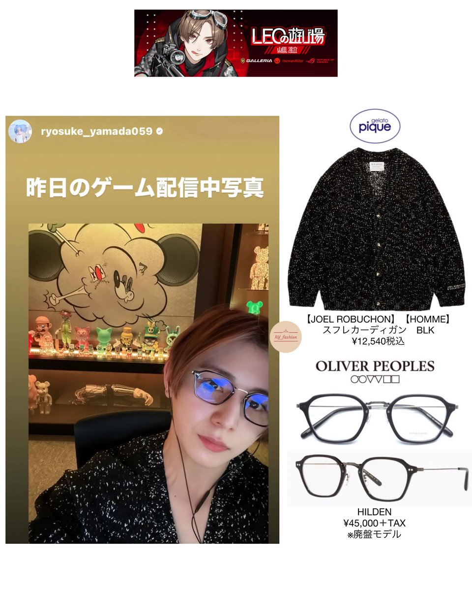 山田涼介 LEOの遊び場 私服 @room_leo_info ーー room wear→ @_