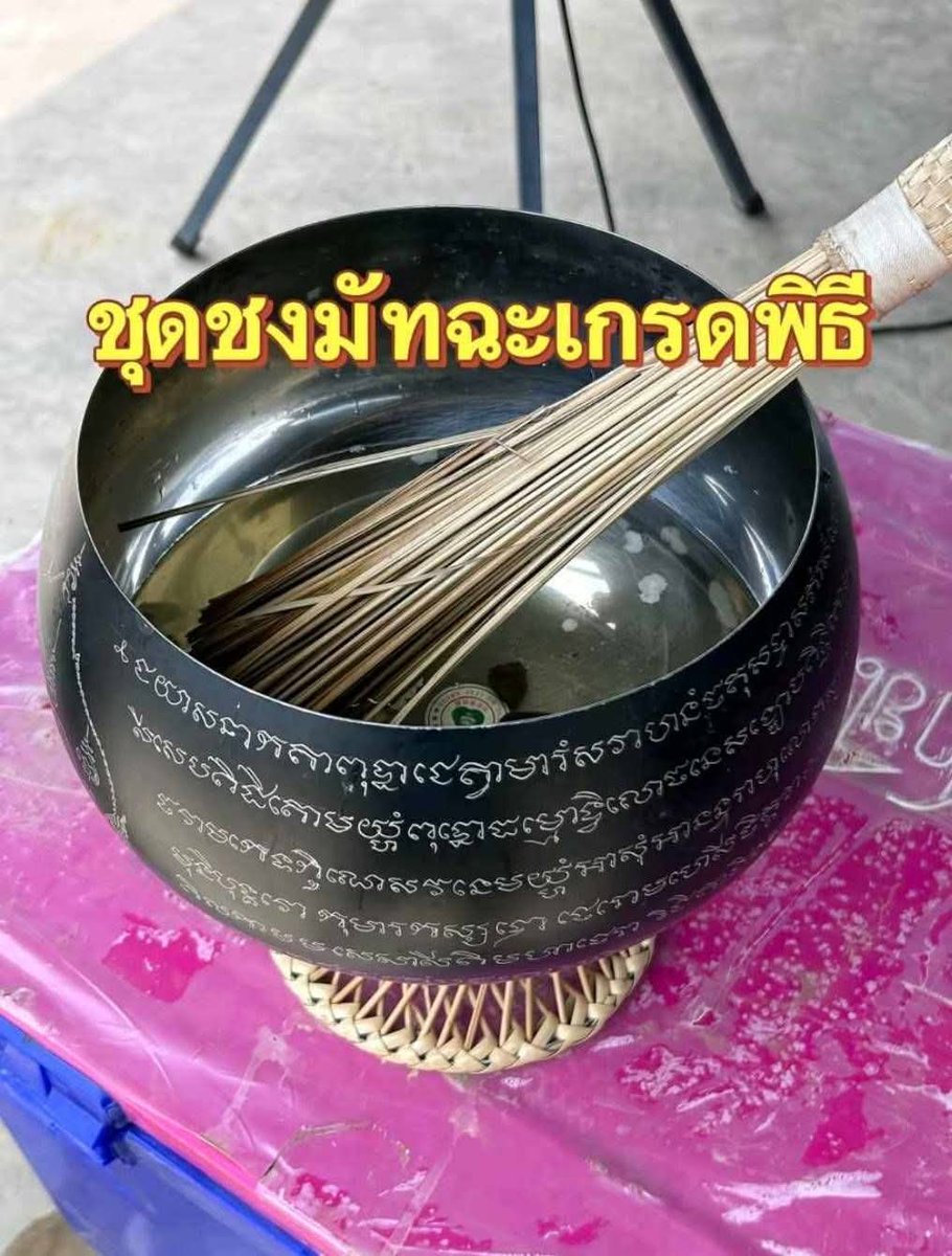 ได้ทั้งอร่อย ได้ทั้งบุญ

สาาาาาาาาธุ 🙏🙏🙏