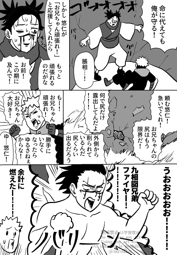 siroibo2's tweet photo. お兄ちゃん亡くなってから1年たつのか…早いなぁ。
とりあえずブルスカに上げた生存ifの日和パロ置いときます。 https://t.co/c7UduaLqGq