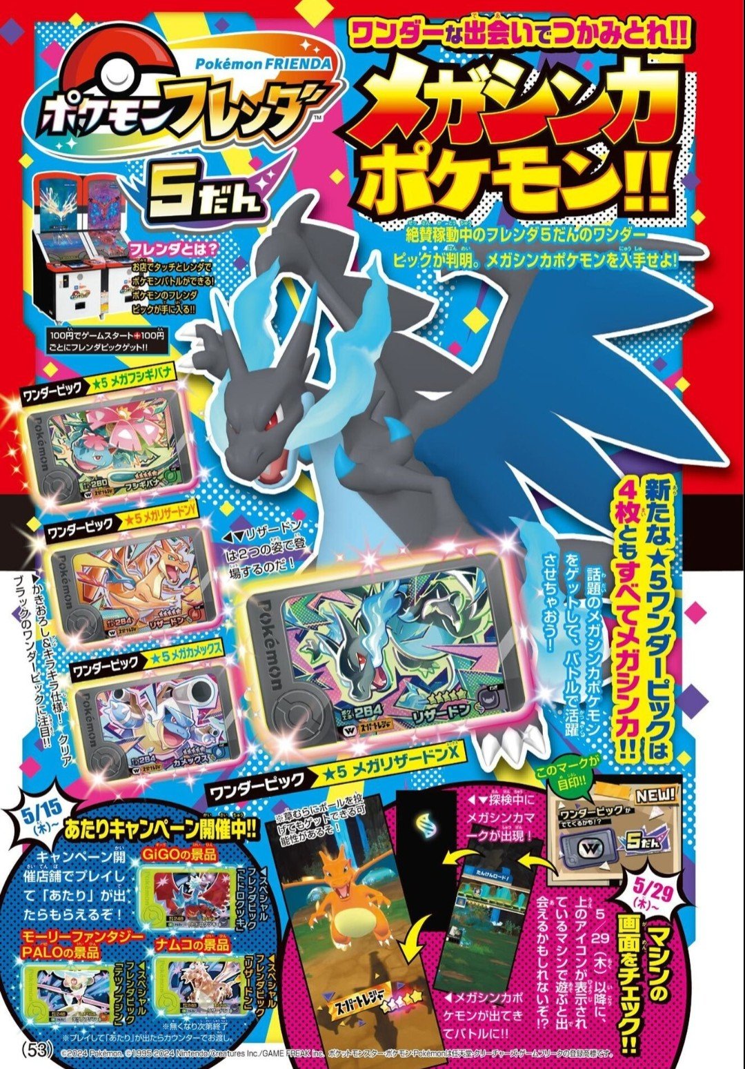 ポケモン バトエン ピカチュウ 銀色 コロコロコミック 非売品 ポケモンカードゲーム、プロモカード「ピカチュウVMAX」が