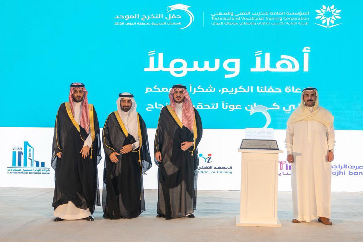 التدريب التقني بمنطقة الجوف tweet media