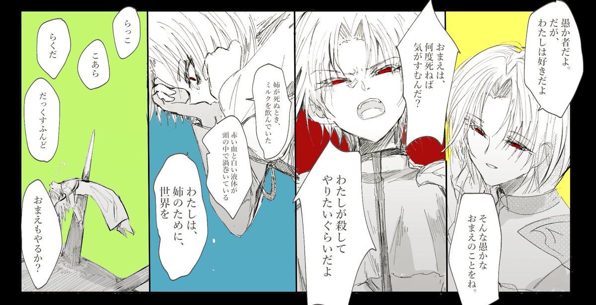 上級天使様の喜怒哀楽劇場
#大熱波記念日 
