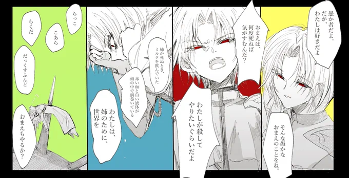 上級天使様の喜怒哀楽劇場
#大熱波記念日 