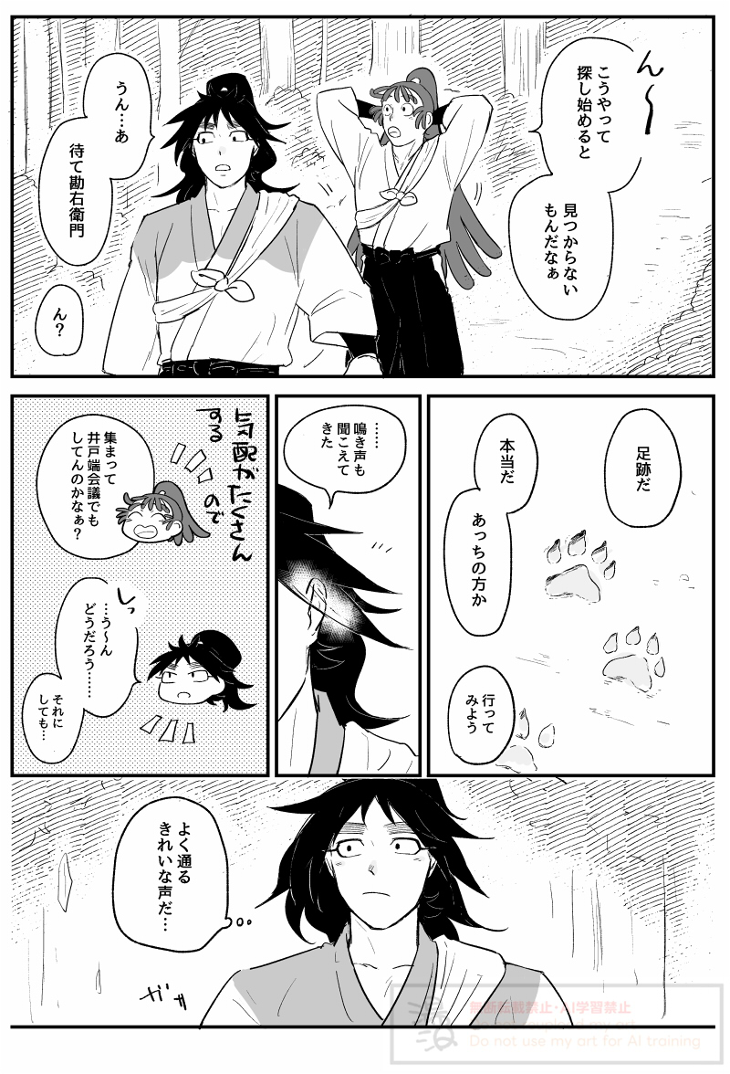 続き(5/5)※くく竹 