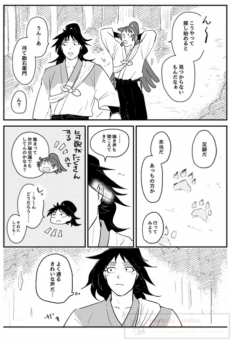 続き(5/5)※くく竹 